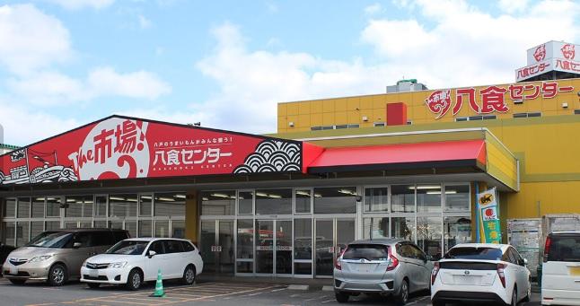 八食センター:徒歩32分