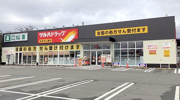 ツルハドラッグ紫波南店：徒歩7分