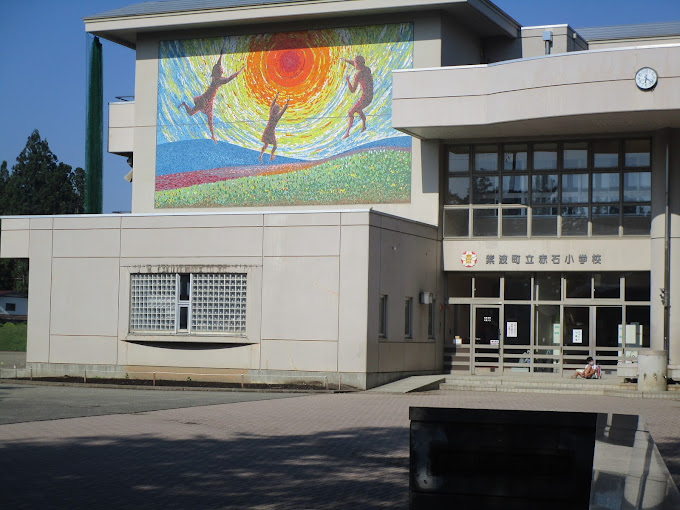 紫波町立赤石小学校：徒歩1分