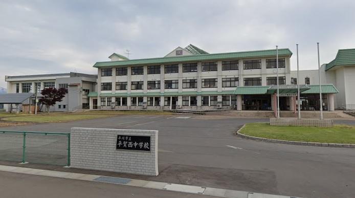 平川市立平賀西中学校：徒歩12分