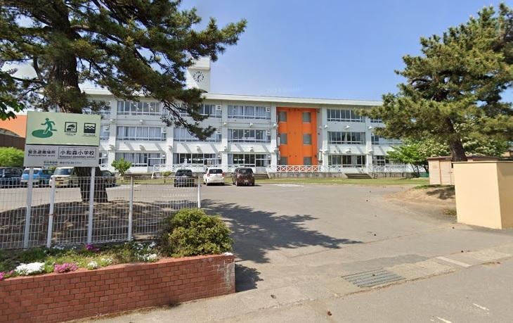 平川市立小和森小学校：徒歩11分