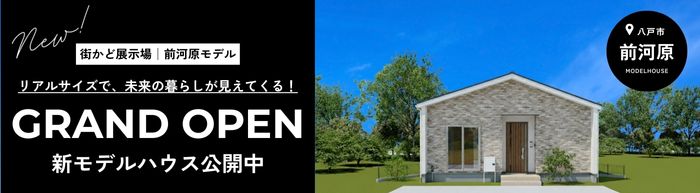 大進建設_TOPバナー