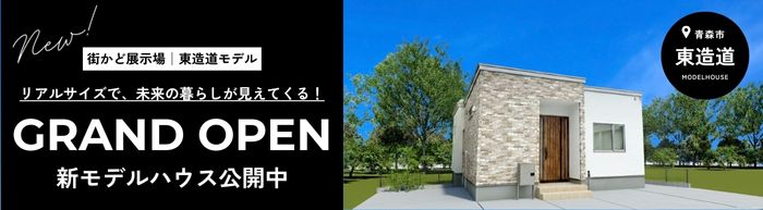 大進建設_TOPバナー