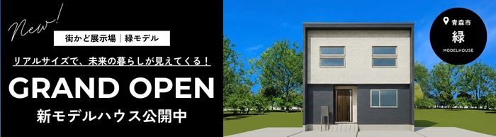 大進建設_TOPバナー