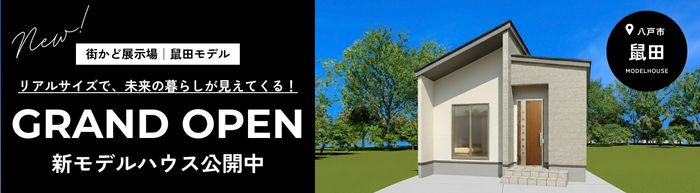 大進建設_TOPバナー