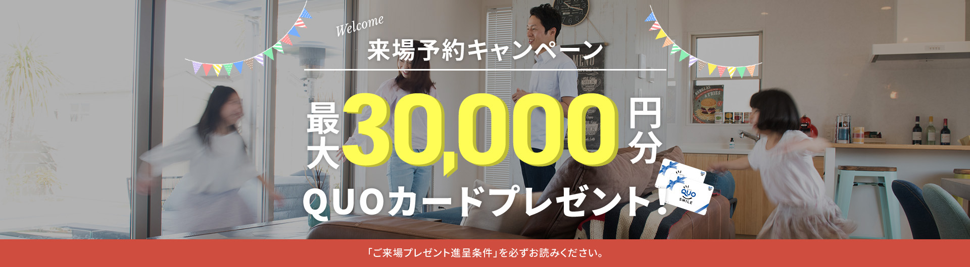 大進建設_TOPバナー