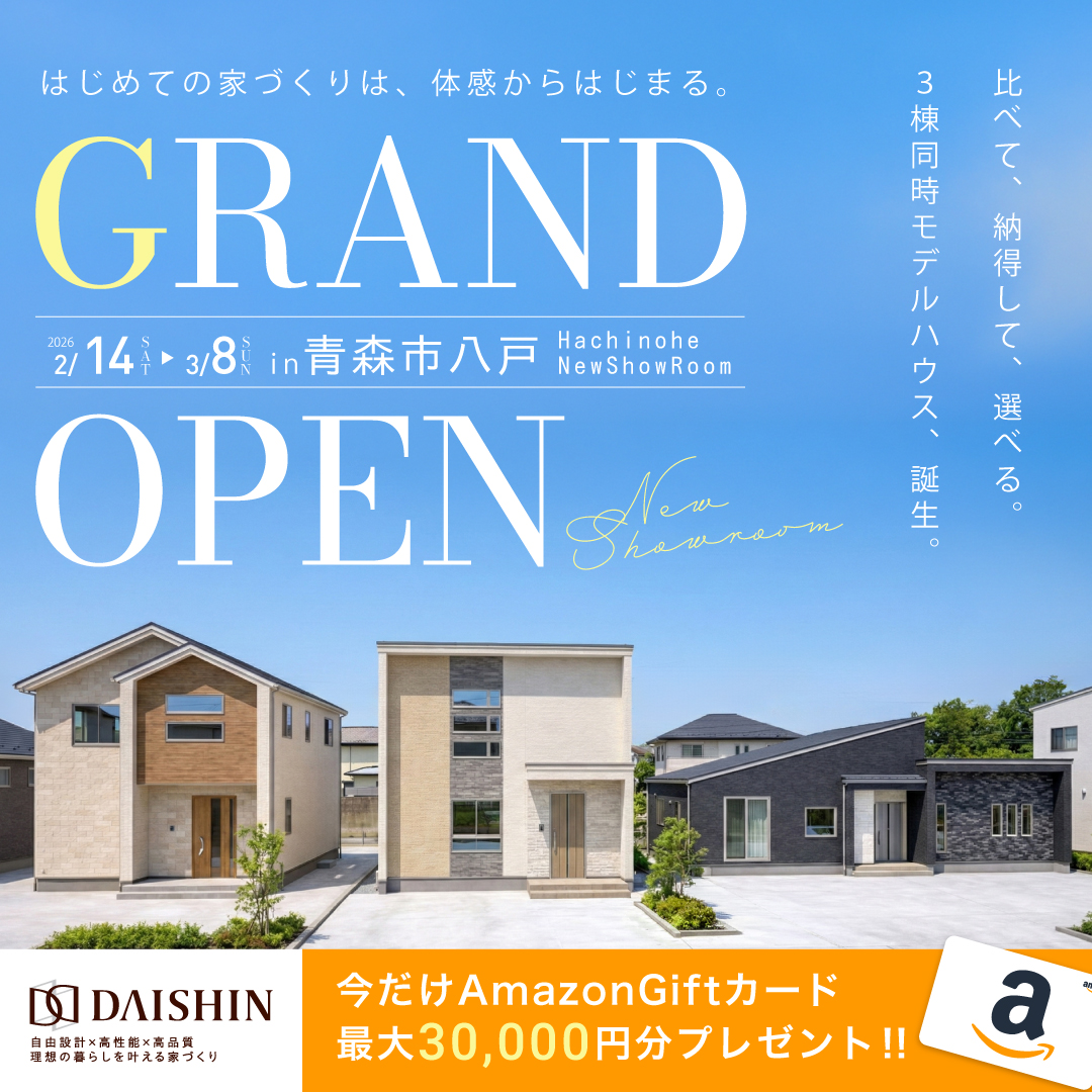 八戸グランドオープン