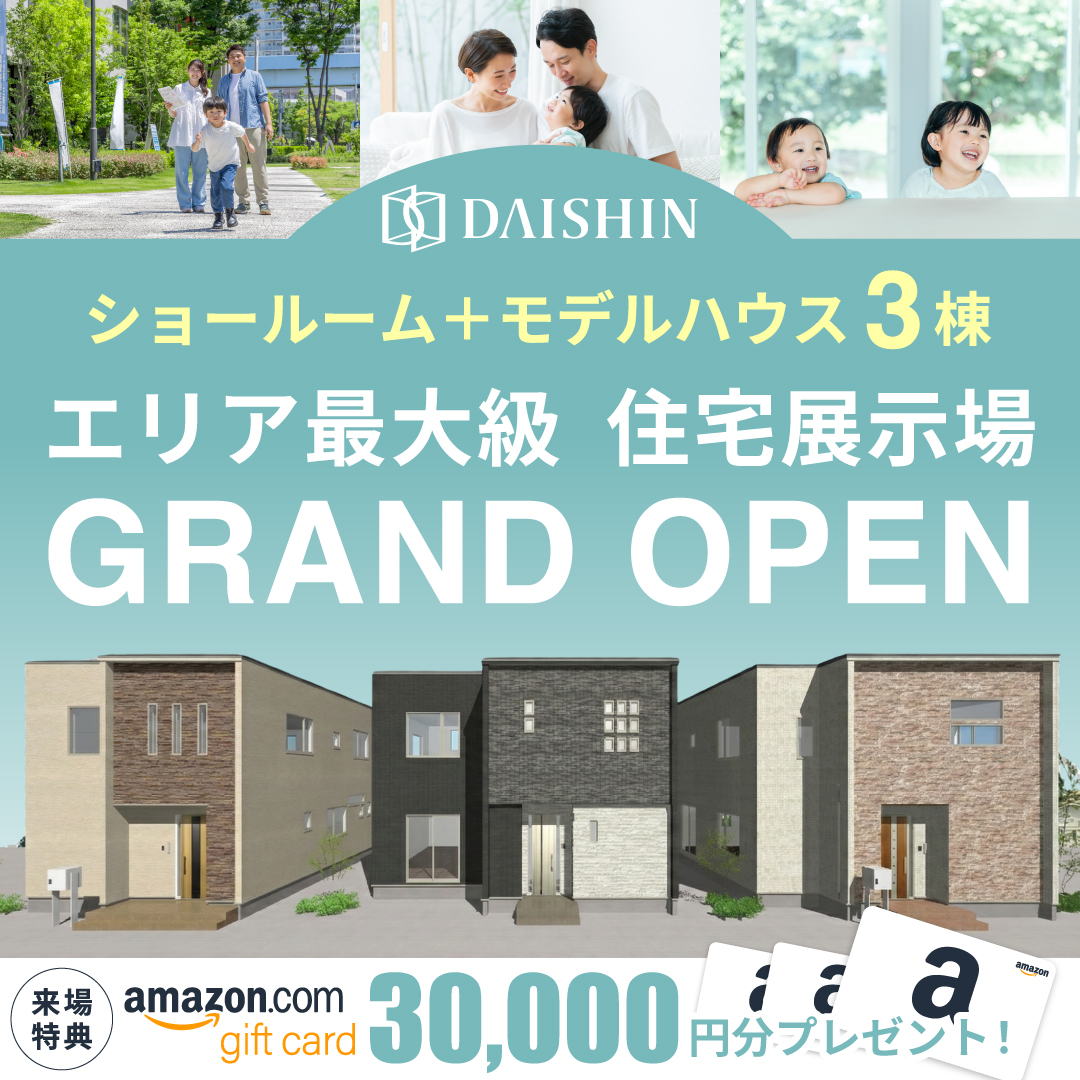 石江グランドオープン