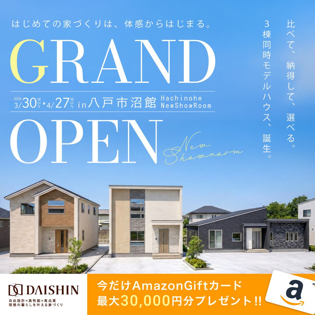 八戸グランドオープン