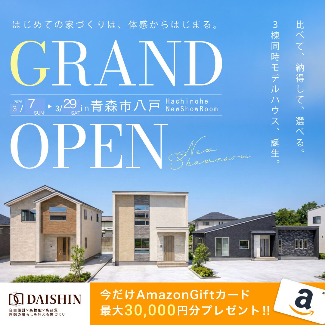 八戸グランドオープン