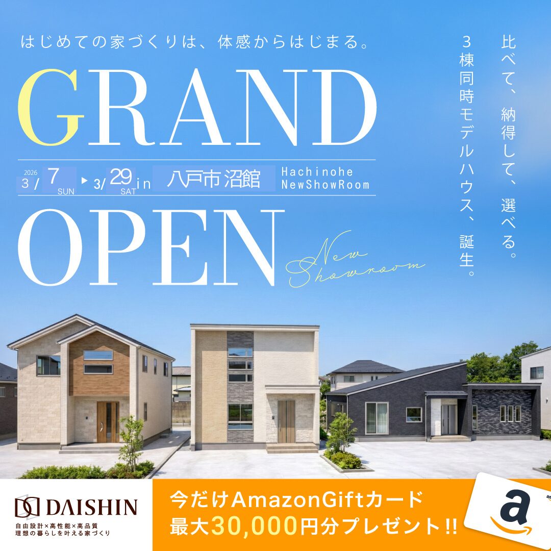 八戸グランドオープン