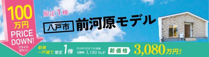 大進建設_TOPバナー