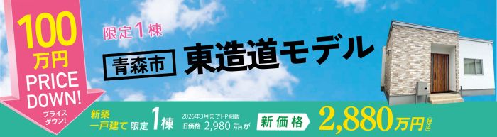 大進建設_TOPバナー