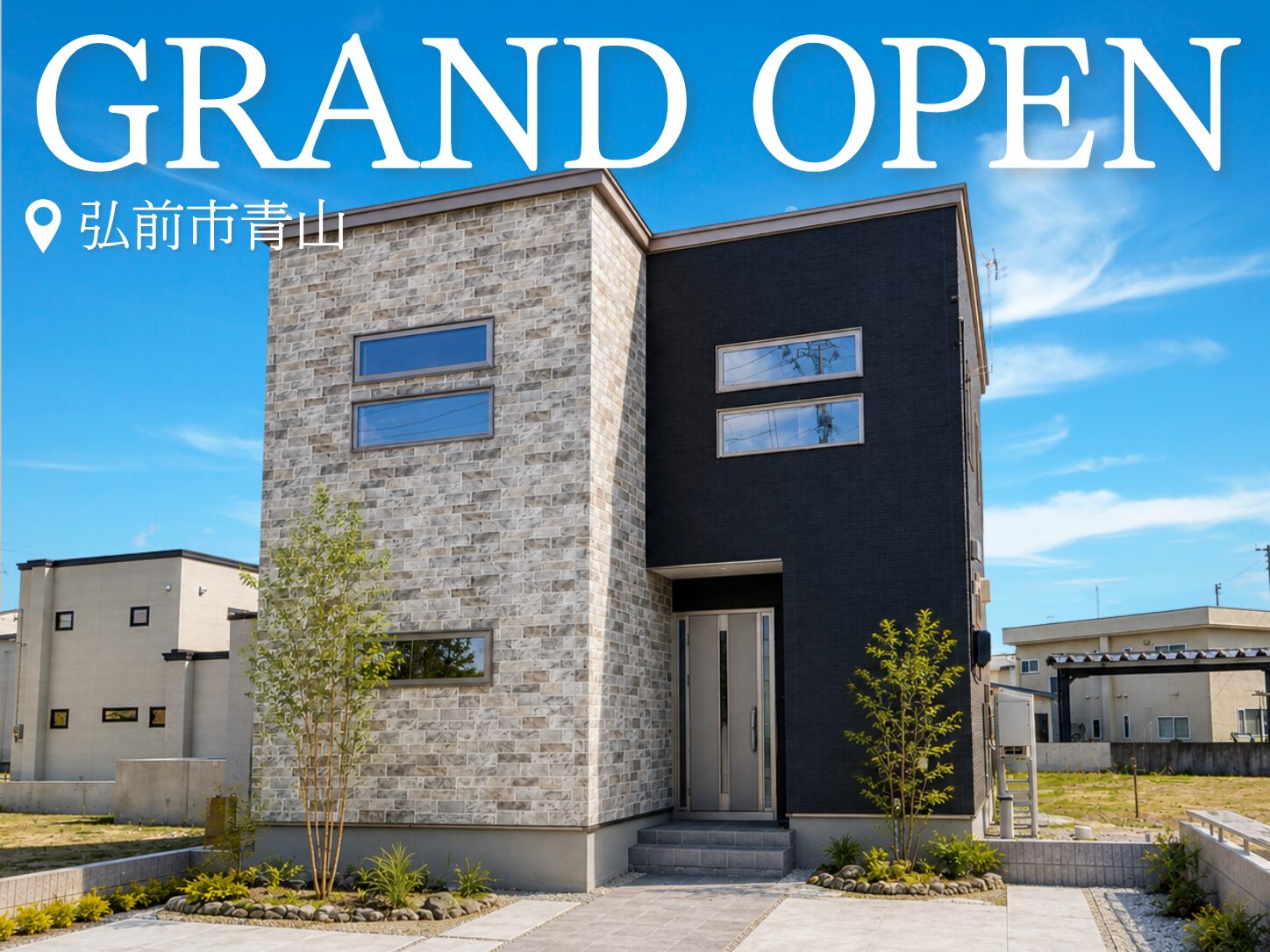 街かど展示場「青山モデル」6/20 GRAND OPEN！