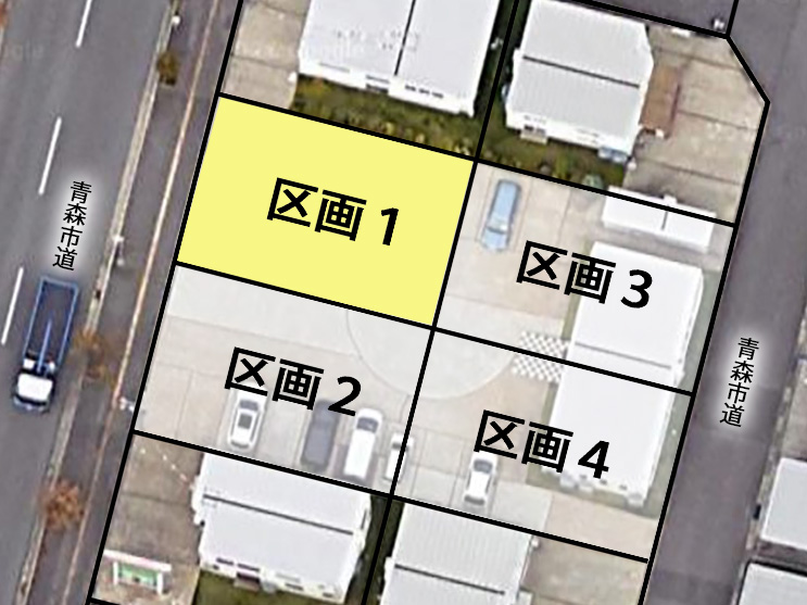 [ハウジングスクエア青森土地分譲]青森市西大野4丁目（区画1）_土地画像