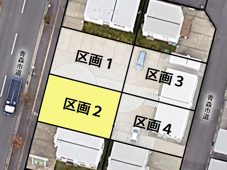 [ハウジングスクエア青森土地分譲]青森市西大野4丁目（区画2）_土地画像