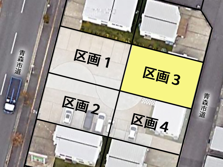 [ハウジングスクエア青森土地分譲]青森市西大野4丁目（区画3）_土地画像