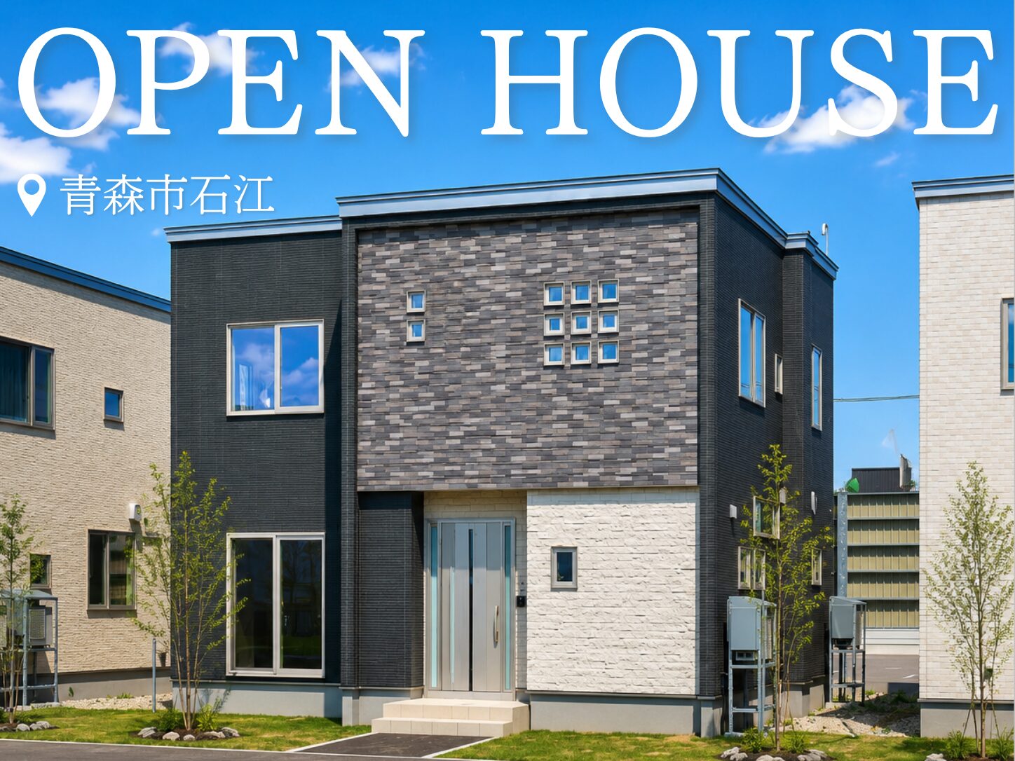石江2階建モデルハウス