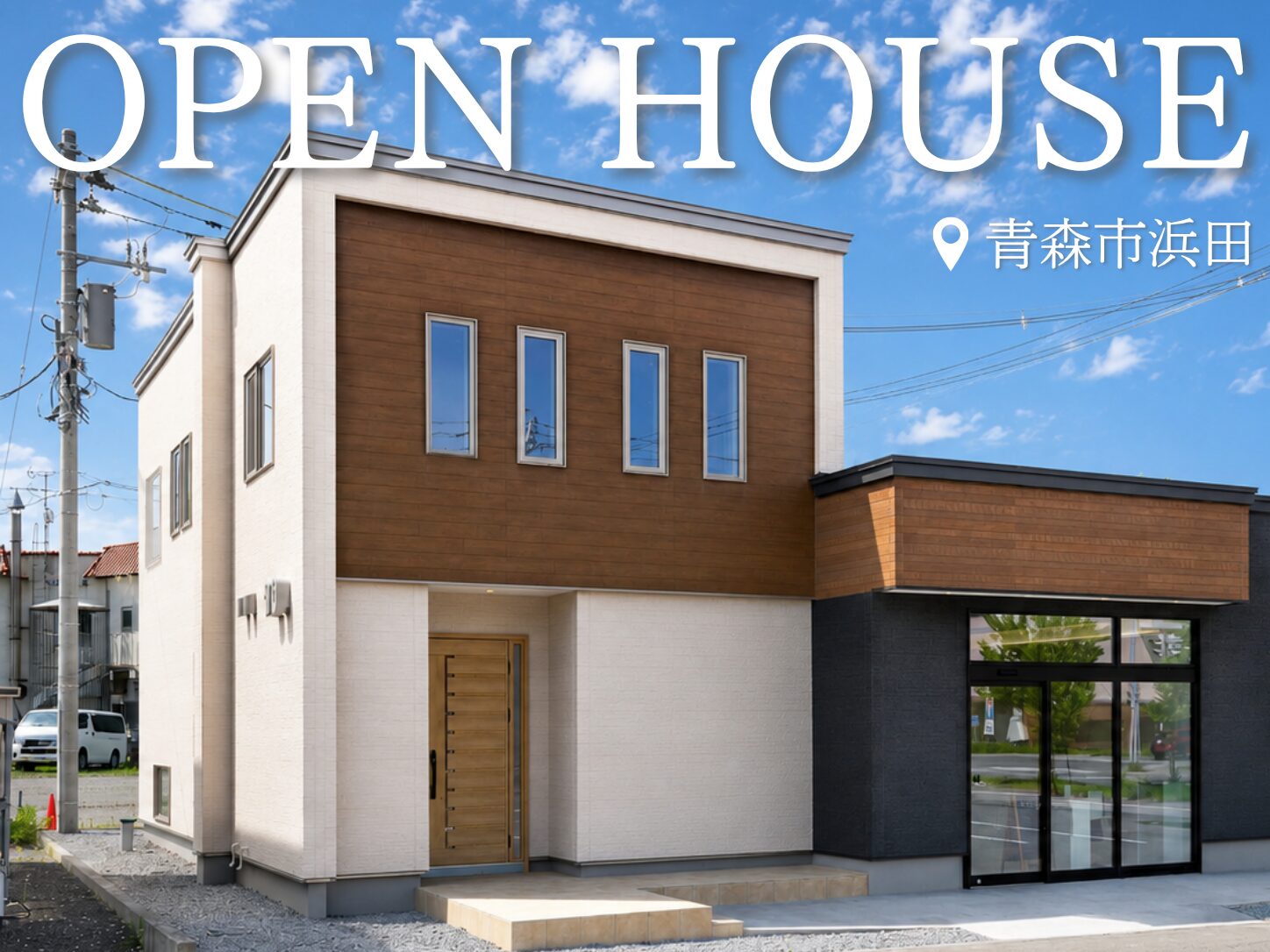 浜田2階建モデルハウス