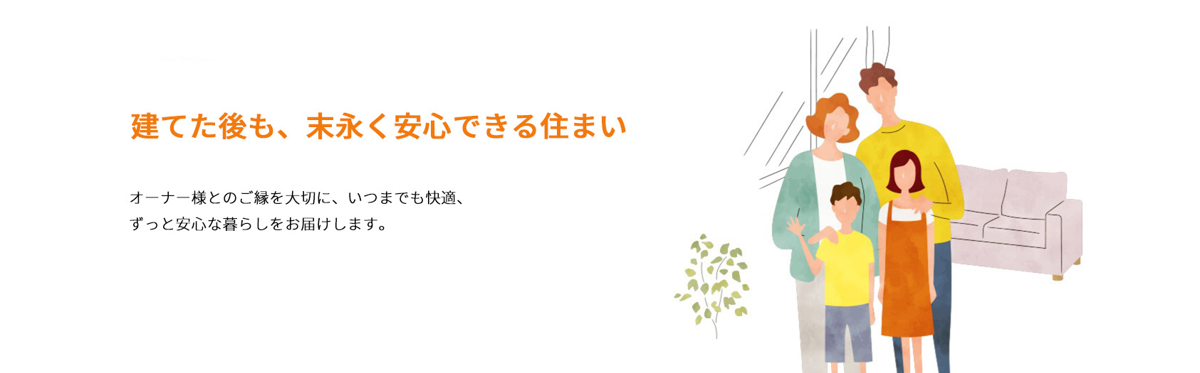 メンテナンスに関するお問い合わせ