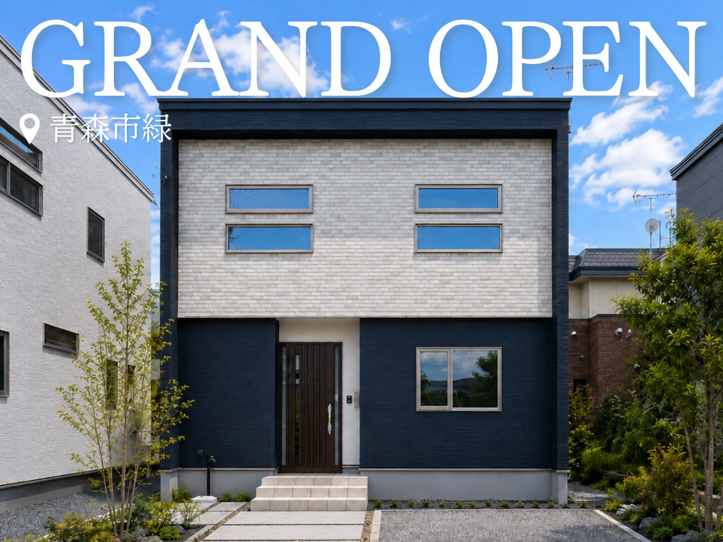 街かど展示場「緑モデル」GRAND OPEN！