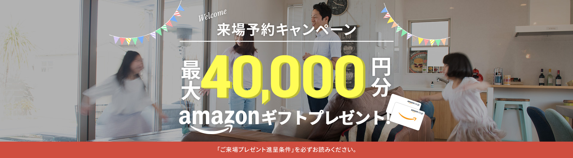 大進建設_TOPバナー
